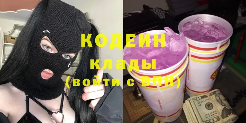 Кодеиновый сироп Lean Purple Drank  Алдан 