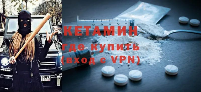 blacksprut   Алдан  КЕТАМИН ketamine 